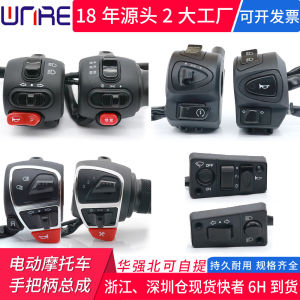 Electric Car Accessories Restoration Battery Car Handle Turn Signal Horn Power Switch Motorcycle Handle Assembly