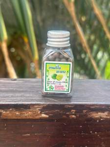 ยาอมมะนาว 1กระปุกมี100เม็ด ผลิตภายใต้โรงพยาบาลอู่ทอง