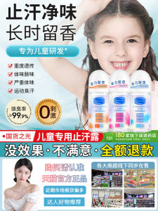 Teenage Anti-Perspirant Deodorant Roll-On for Girls Fox Sweat Removal Odor Control Fresh Wild Clear Brightening KAIZINI