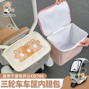 Large Capacity Dustproof Sunproof Three-Wheel Bicycle Basket Inner Bag Suitable for Aima Happy CQ700 Car Basket Wicker Basket Bag