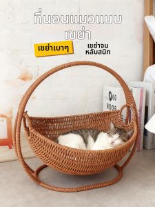 VOA | Wicker Hanging Basket Cat Bed All Seasons