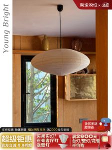 Nordic Akari Wild Mouth Brave Lighting Fixtures 21A Mid-century Minimalist Style Japanese Hanging Lamp for Living Room Dining Room Bedroom Study Paper Lamp