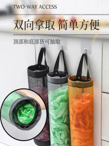 Hộp Đựng Túi Rác Nhựa Gắn Tường Nhà Bếp Dung Tích Lớn Dễ Sử Dụng Túi Đựng Rác Nhựa Có Thể Rút Ra Để Lưu Trữ