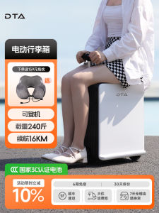 DTA Certified 3C Electric Luggage Carry-On Suitcase for Travel Riding Adult Seatable 20 Inch Hardshell Fashionable PC Material