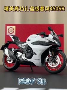 1:12 CFMOTO Spring Breeze 450SR Alloy R NineT Motorcycle Model Toy Car Front Wheel Steering with Light Motor Boys Birthday Gift