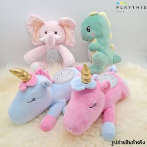 ตุ๊กตากล่อมนอน ตุ๊กตากล่อมเด็ก ตุ๊กตา ตุ๊กตาผ้า Slumber Buddies มีเสียง มีไฟ [330K-A/330K-B/330K-K]
