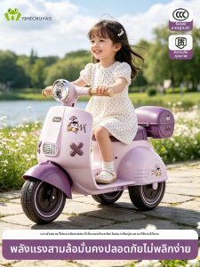 YIHECHUYAO | Xe Đạp Điện Trẻ Em 3 Bánh Di Động 1-3 Tuổi