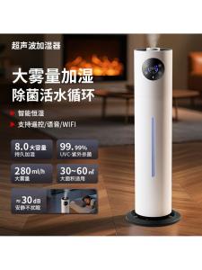 Smart Floor-Mounted Humidifier Home Use Silent Antibacterial Humidifier Large Fog Output Essential Oil Diffuser for Mother And Baby