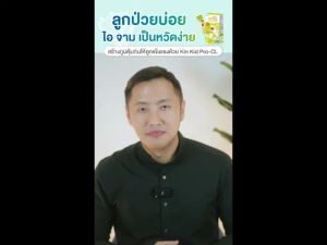 ส่งฟรี ✅KinKids✅ PRO CL แก้ปัญหาเด็กไม่กินผัก ท้องผูก ป่วยบ่อย ช่วยเสริมพัฒนาการ ด้วยใยอาหารจากธรรมชาติ