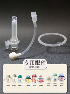 BabyCare Cup Accessories Straw Duckbill Shape Learning to Drink Cup Gravity Ball Part Replacement Straw for Infants And Toddlers