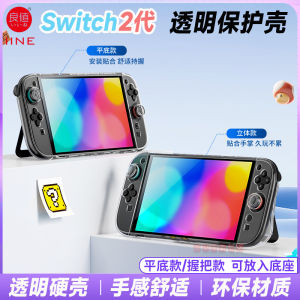 Liangzhi Switch2 Host Protection Set Full PC Crystal Hard Shell Case Accessory Durable Cover for Nintendo Switch 2