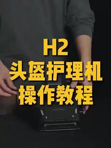 Doctor Helmet | Ozone Sterilization Mite Removal Cleaning Helmet Drying Machine