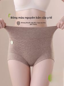 MiiOW | Quần lót cotton nguyên chất cạp cao kháng khuẩn cho nữ Quần lót kháng khuẩn cấp y tế không nhuộm nhiều màu cỡ lớn