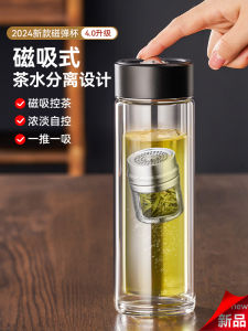 GIANXI Magnetic Tea Water Separation Cup Double Layered Glass Tea Brewing Cup Mens Office Use Transparent Modern Simple Design