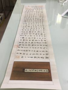 Fushan Miniature Regular Script Calligraphy Heart Character Horizontal Scroll High Definition Micro-sprayed Antique Style Decorative Painting