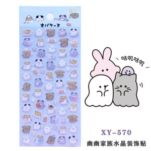 Cute Mini Animal 3D Crystal Stickers Cartoon Creative Mobile Phone Decoration Paper for Children Boys Girls Kids Family Brand Qiyaya
