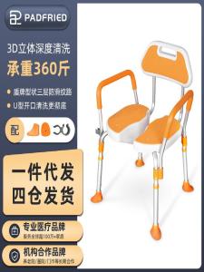 Non-Slip Bathing Care Chair for Elderly And Pregnant Women U-Shaped Shower Seat Safety Anti-Fall Bathroom Furniture