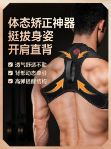 Innstar Fitness Shoulder Strap Bench Press Shoulder Training Support Band Womens Style Mens Style Back Correction Belt