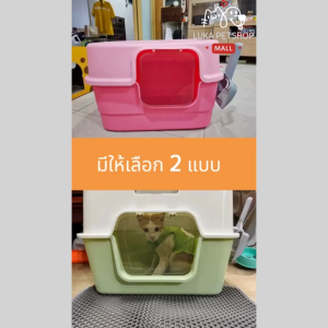 Luka😊พร้อมส่ง💯 กระบะทรายแมวขนาดใหญ่ กระบะทรายแมว ห้องน้ำแมว แถมพลั่วตักทรายแมวและถุงดับกลิ่น กระบะแมว บ้านแมว