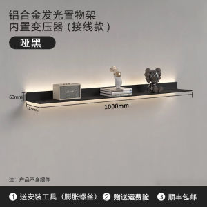 Aluminum Alloy LED Illuminated L-Shaped Shelf Storage Wall Mounted Display Rack Modern Minimalist Home Furniture Organizer