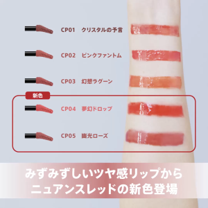 Kate Tokyo Lip Monster Crystal Pod (New)