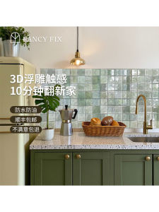 Fancy Fix 3D Mosaic Kitchen Wall Stickers Self Adhesive Waterproof Oil Proof Bathroom Decorative Tiles Resin Wall Decals
