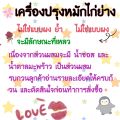 ขนาดทดลอง เครื่องปรุงหมักโครงไก่ย่างแดงโบราณสำเร็จ ขนาด 110 กรัม หมักโครงไก่ได้ 1 กิโลกรัม อิสลาม ทานได้. 