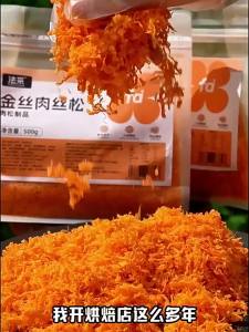 FleurCouleur | Savory Filling Paste For Commercial Use