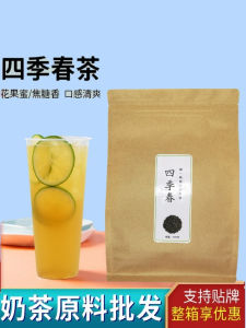 Four Seasons Spring Iron Goddess Tea Leaves 500g for Milk Tea Shops Fruit Flavored Seasoning Tea Loose Leaf Chinese Herbal