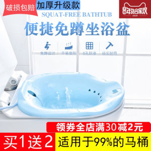Women's Special Hemorrhoid Bathing Bucket: No-Kneeling Butt Washing Toilet Top Women's Sitting Bath Bucket & Men's Sitting Bath Tub
