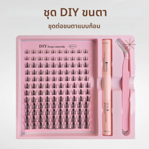 DIY Clusters Lash ชุดชุด 8-16 มม.Mix Bond & ซีลแหนบ Lash สําหรับ Self Application แต่งหน้าแต่ละขนตา