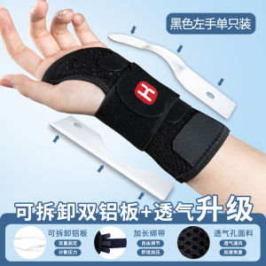 Wrist Support Fixator for Wrist Sprain Tendonitis Fracture Injury