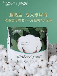 Purcotton | Tã Người Lớn Thoáng Khí 40 Cái