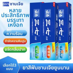 YUNNANSANQI | Oral Health Herbal Toothpaste 210g