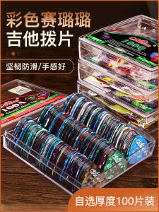 Alice Alice Wooden Guitar Pick Color Salulu Boxed 100 Pieces Suit Electric Guitar Shrapnel Pick