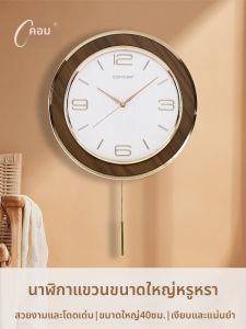 Compas | Pendulum Wall Clock Simple Modern Quiet