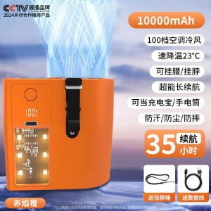 Portable Waist-Hanging Mini Air Conditioner Fan for Outdoor Construction Site Cooling down Personal USB Digital Accessory