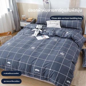 HAOMIAN | Dormitory Single Use Four-Piece Bedding Set All Seasons