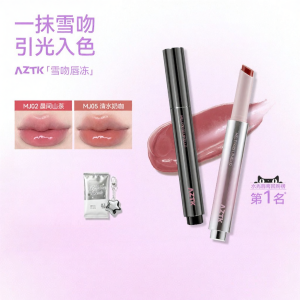AZTK | Glossy Moisturizing Lip Gloss