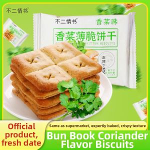 BUERQINGSHU | Sesame Crispy Spicy Biscuits Small Packaging