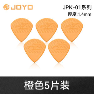 Đầu Đàn Guitar Nylon Chống Trượt JoYo Folk Guitar Pick Jazz Electric Guitar Small Accessories Wood Guitar Picks
