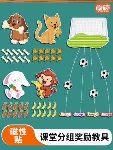 Magnetic Classroom Game Props Primary School Kindergarten Teacher Blackboard Reward Mechanism Group Competition English Public Class