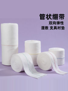 Elastic Cylindrical Bandage Baby Wet Wrap Elastic Socks Sleeve Sport Protection Binding Wrist Leg Fitness Yoga Protective Bandage