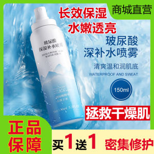Kniyaa Hyaluronic Acid Spray Long-lasting Moisturizing Facial Makeup Primer Toner Pore Minimizing Skin Balancing Beauty Care