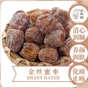 【大粒】 蜜枣 Candied Dates 300g/500g/1kg