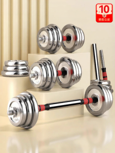 PINJIAN | Chrome Plated Steel Adjustable Weight Dumbbell