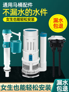 全套马桶配件 进水阀 上水箱 冲水器 抽水阀 高品質abs Material 广东制造