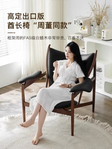 Chief Chair Retro Chinese Style Living Room Balcony Jay Chou Same Style Solid Wood Negotiation Leather Casual Single-Seat Sofa Chair