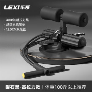 LeXi Abdominal Trimmer Auxiliary Device Sit up Helper Foot Pedal Slimming Belly Fitness Equipment for Junior High Exam