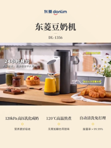 Donlim Soybean Milk Maker High-pressure Wall Breaking Machine Household Heating 1400W High-power Intelligent Timing and Reservation Plant Milk Machine Full-automatic Dongling Soy Milk Maker